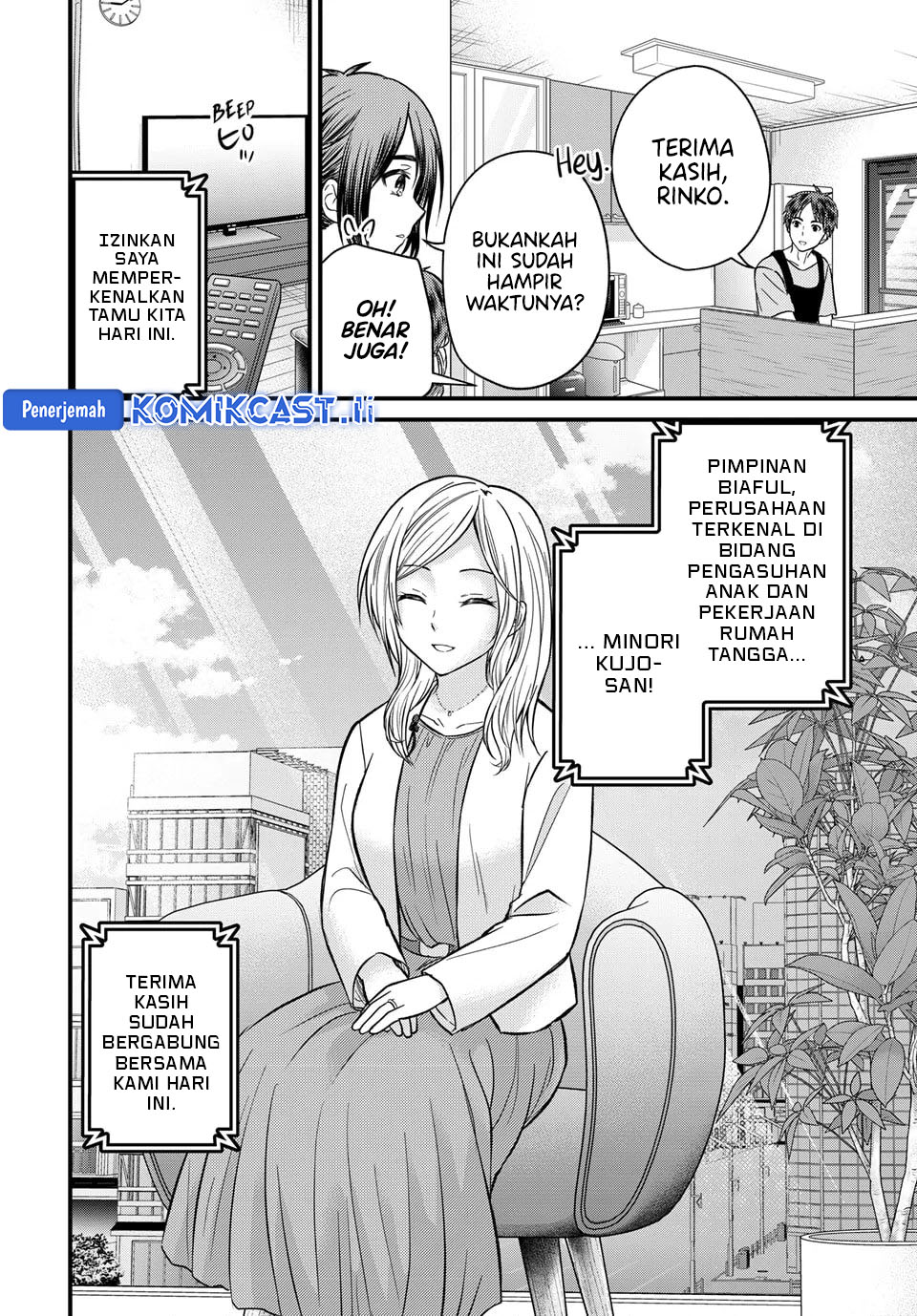 Ojou-sama no Shimobe Chapter 158 END Gambar 3